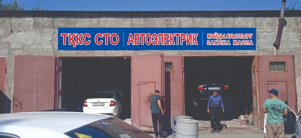 Автоэлектрик на выезд