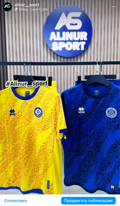 Футбольная форма сборный Казахстан