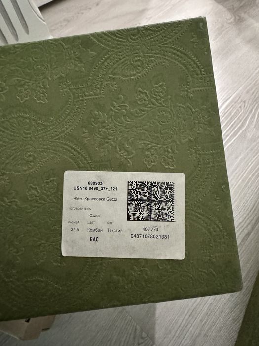 Обувь Gucci красный