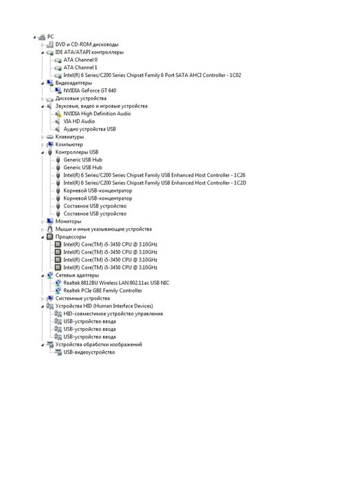 Персональный компьютер
