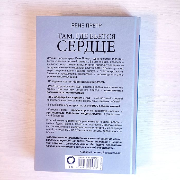 Продаю книгу в хорошем качестве