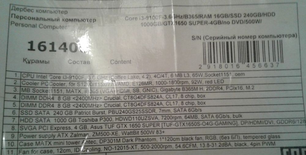 Персональный компьютер