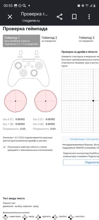 Геймпад продажа полная комплектация