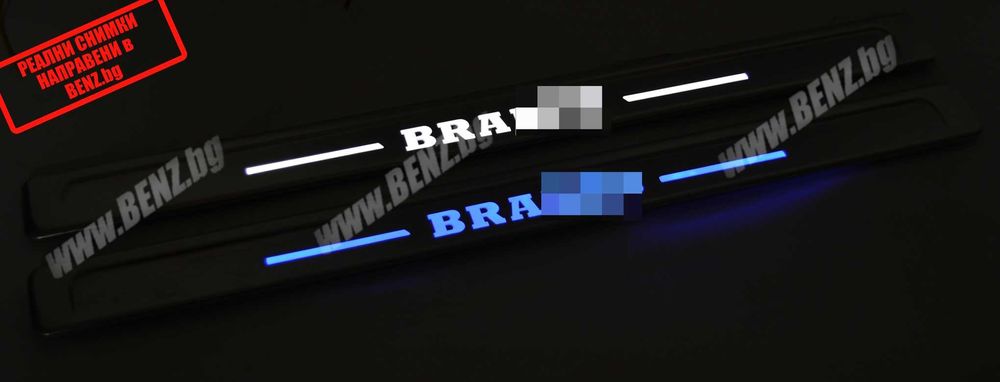 BRABUS Style LED прагове за Mercedes W222/W463a/W464