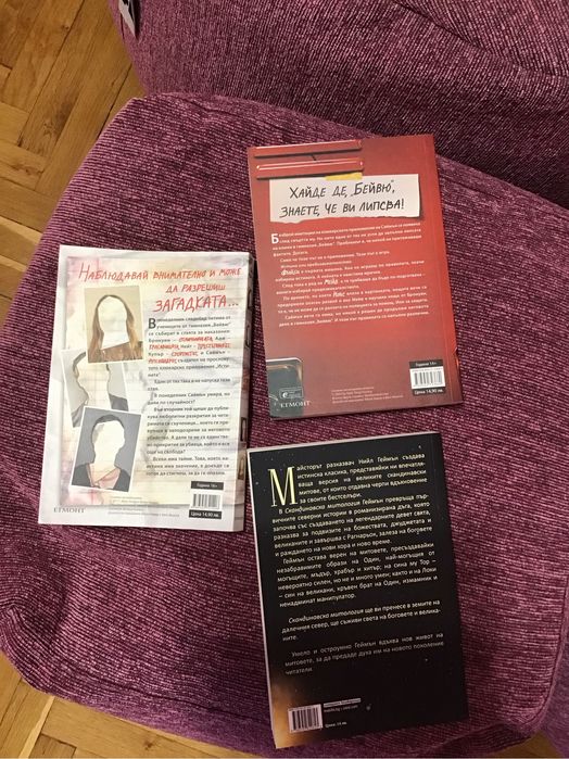 Нийл Геймън, Карън Макменъс