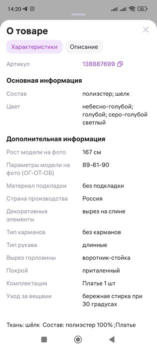 Платье вечернее атласное бу 1 раз