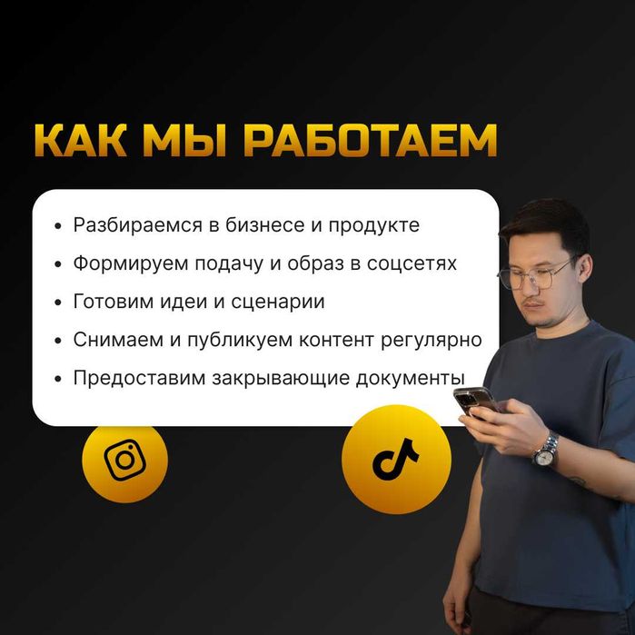 СММ | SMM | Инстаграм | Тикток | Reels