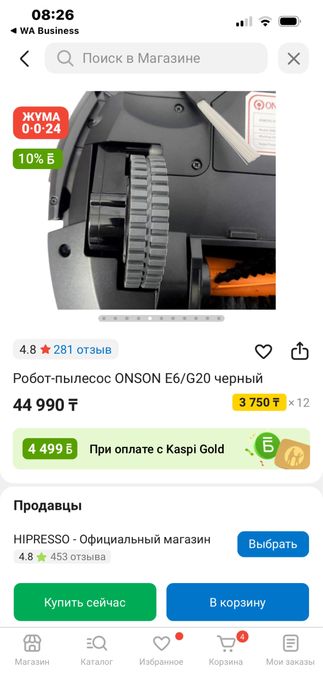 Робот пылесос мощный работает с Алисой