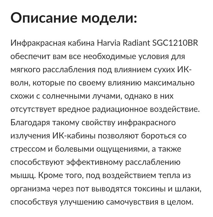 Продам инфракрасная сауна