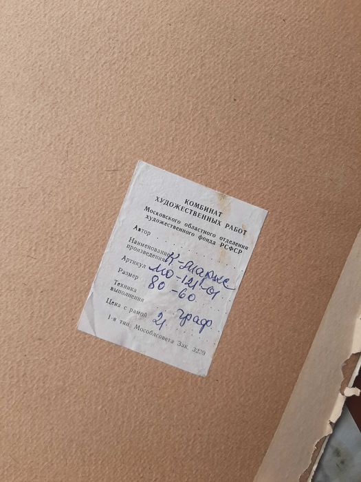 портрет-II Карл Маркса.