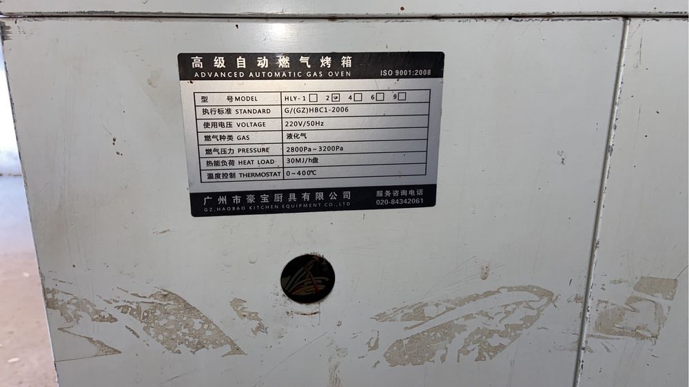 Газовая печь