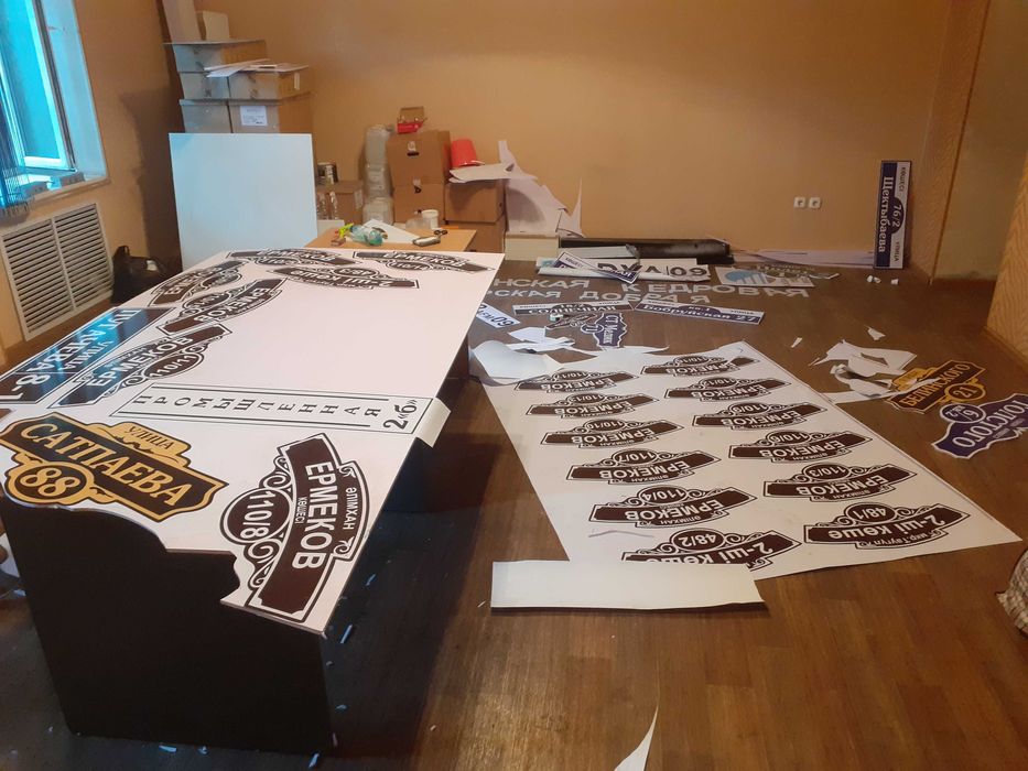 Адресные, информационные таблички.