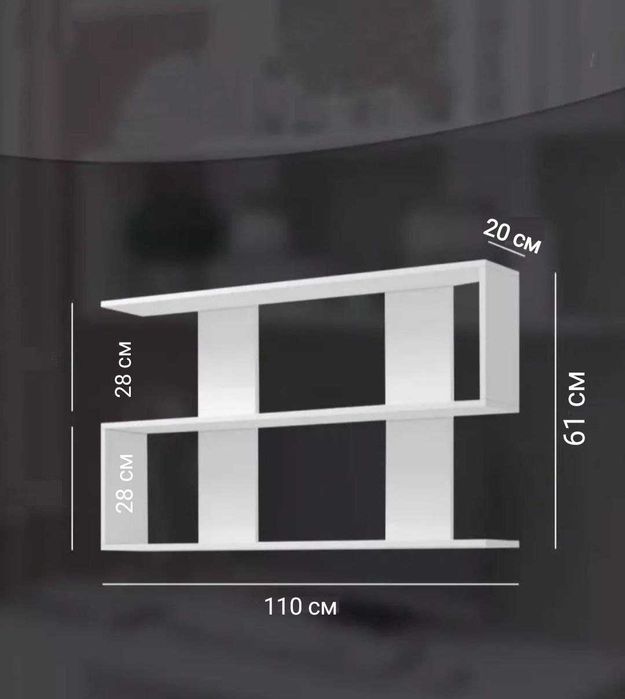 Бесплатная достав и установка. Настенная полка