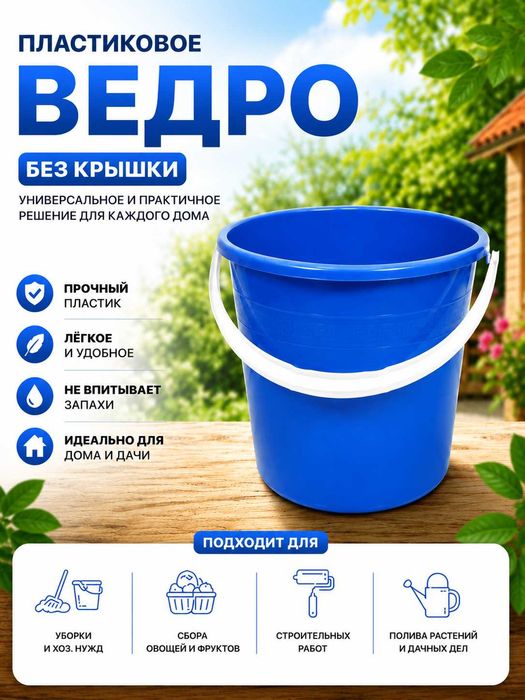 Plastik chelaklar to'plami xo'jalik uchun