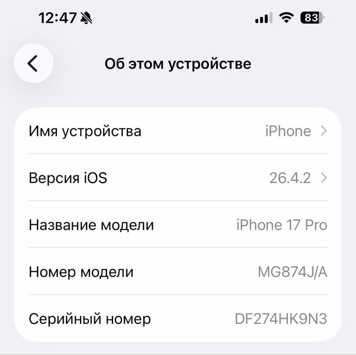 Айфон 17 про Е-сим