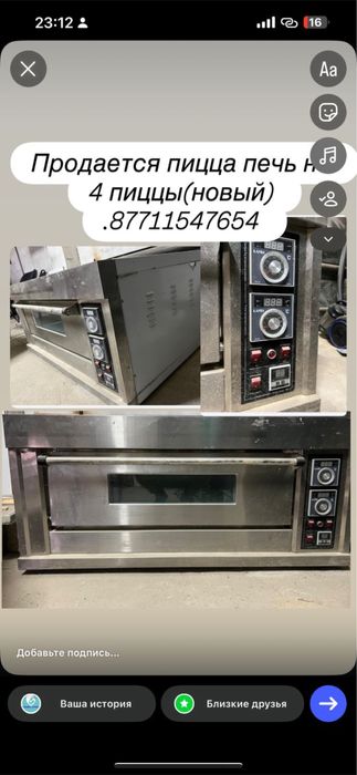 Пицца печь на 4 пиццы