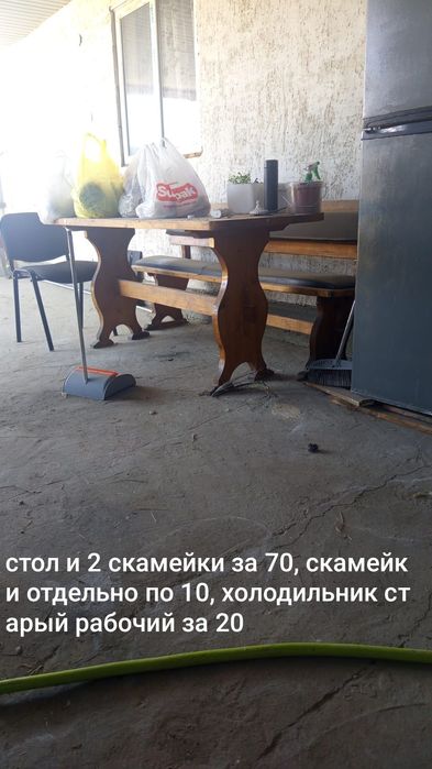 Стол и скамейки продам