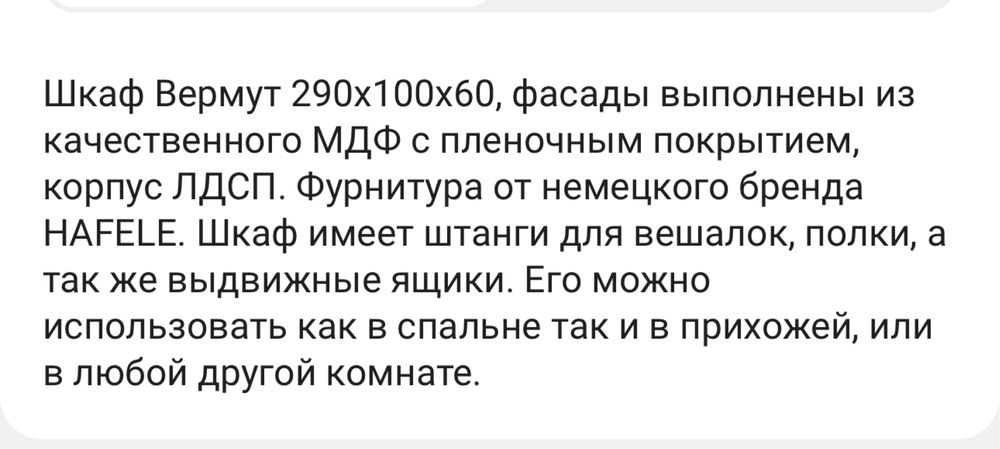 Шкаф для вещей бежевый