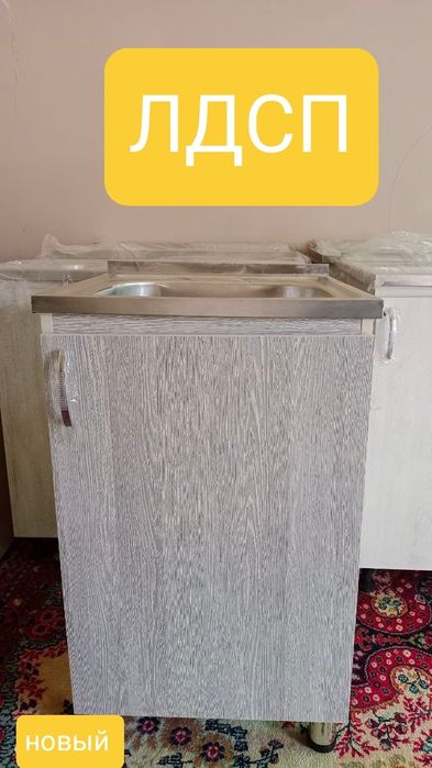 Мойка с тумбой Новый