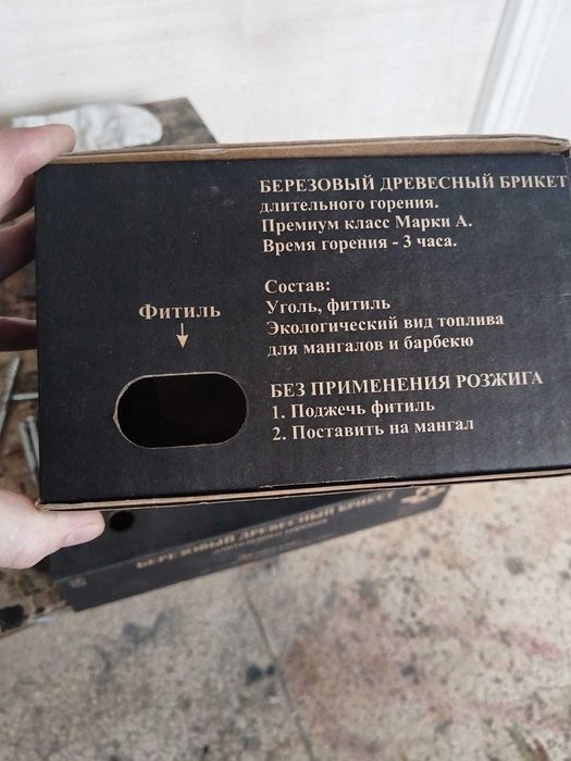 Продам брикетированный уголь