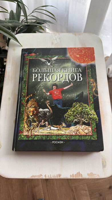 Энциклопедии детские