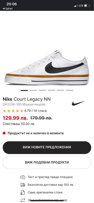 Оригинални Маратонки Найк