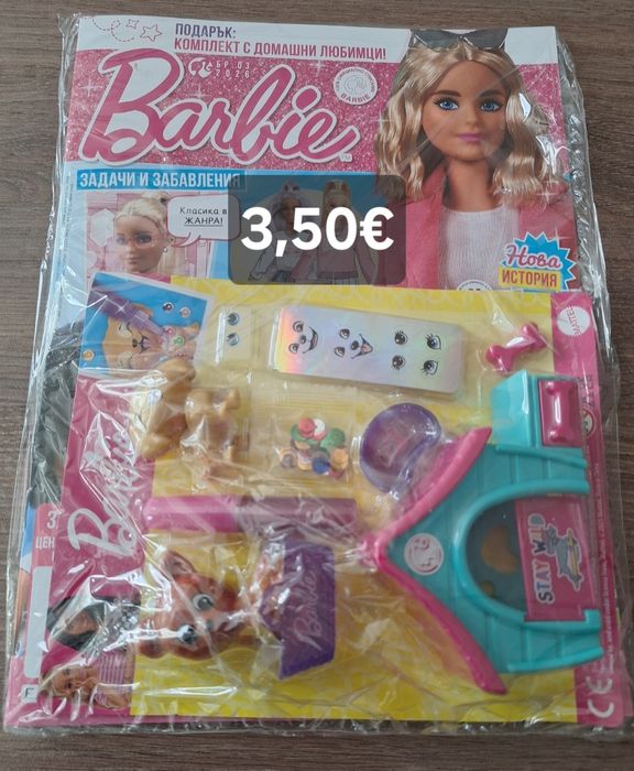 Детски книжки и списания