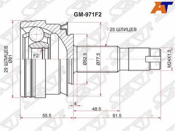 Шрус Chevrolet Aveo