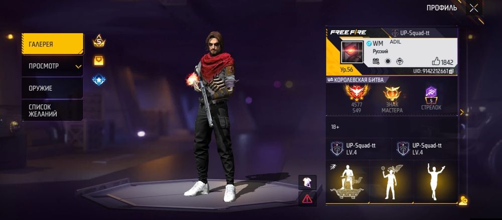 Фф аккаунтар сатылады