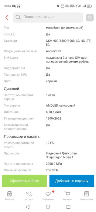 Продам Хонор х9b