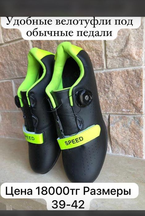 Лёгкие велотуфли под обычные педали