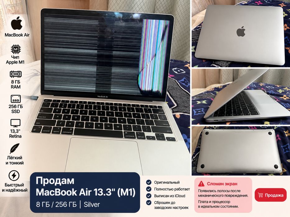 Продам Macbook Air 13