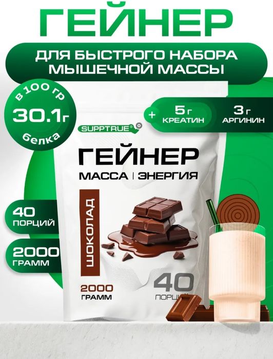 Продам гейнер 2 кг
