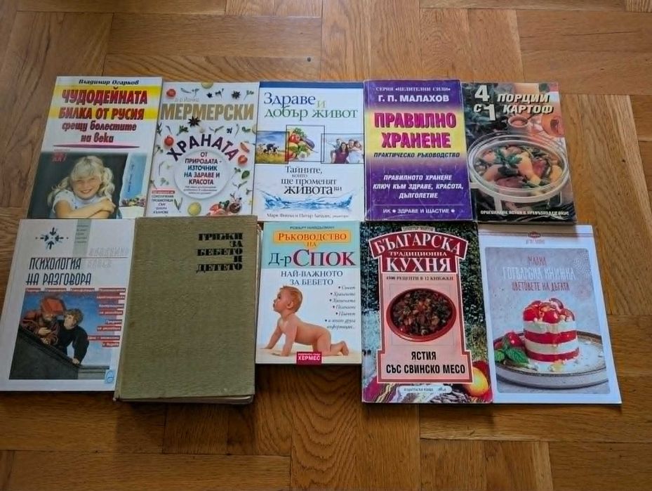 Книги различни жанрове