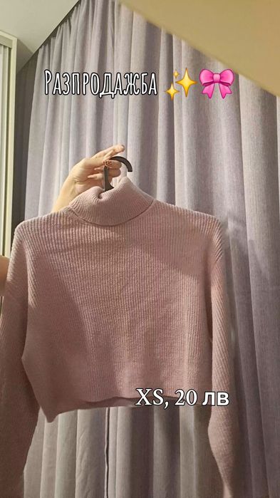 Пуловери за зимата