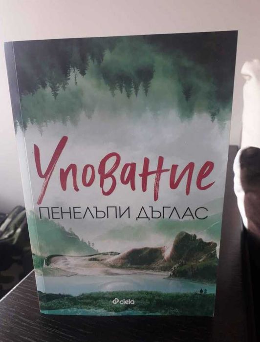 2 броя романтични книги