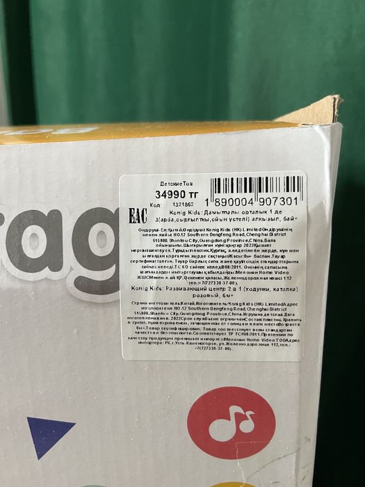 Развивающий центр 3 в 1