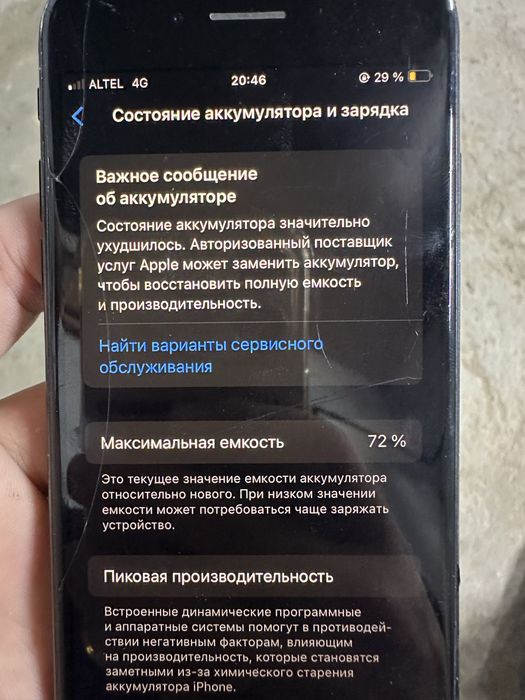 Айфон се 2020год 128