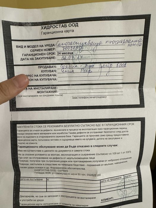 Самозасмукваща многостъпална помпа Gmax HMC