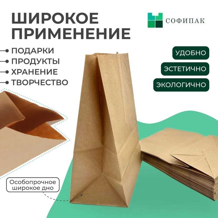 Крафт Пакет Фасовк Kraft Somma Gumma Fast food Paket Ko’mir Qog’oz Qop