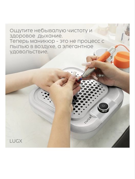 LUGX плесос LG621 маникюрный