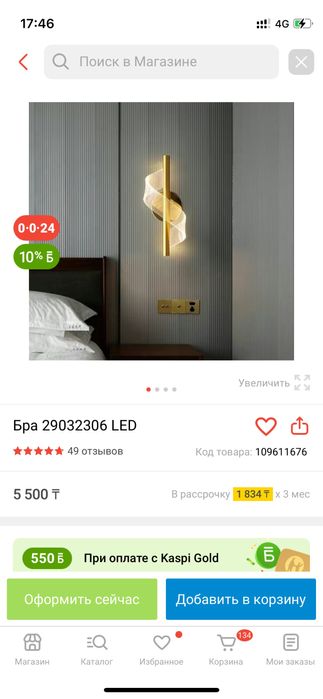 Бра продам почти новые