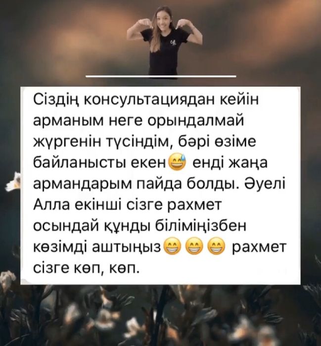 Психолог. Стаж 10 жыл