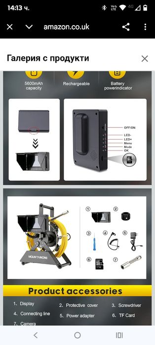 4,3-инчова камера за инспекция на канализационни тръби, 22 мм индустри