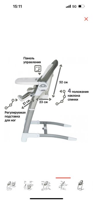Стульчик для кормления Maribel 3в1