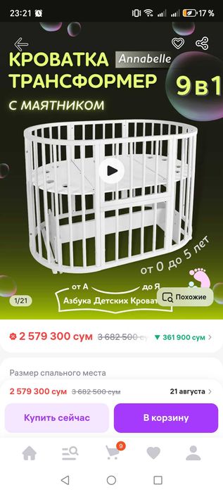 Detskiy kravat transformer