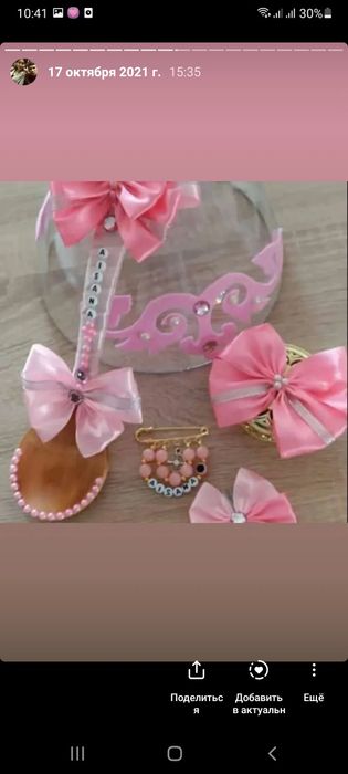 Қырқынан шығару набор