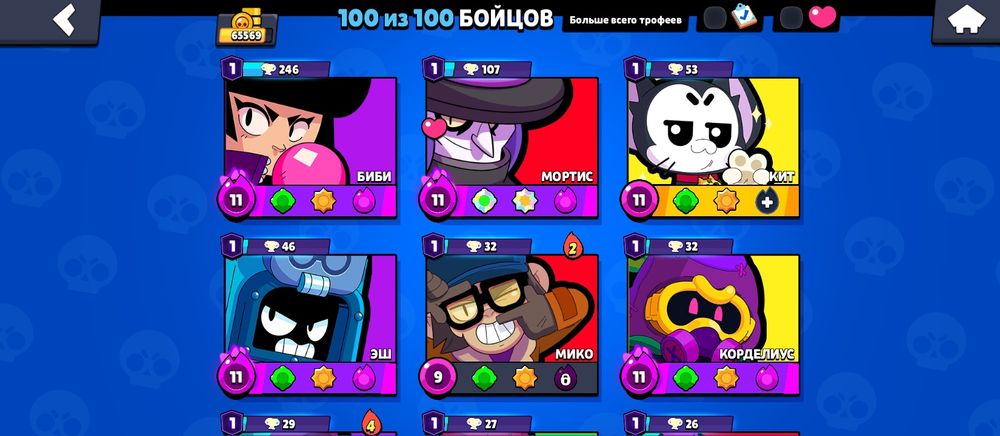 продам бравл старс аккаунт