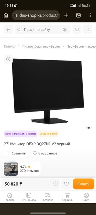 Продам монитор Dexp 100 гц