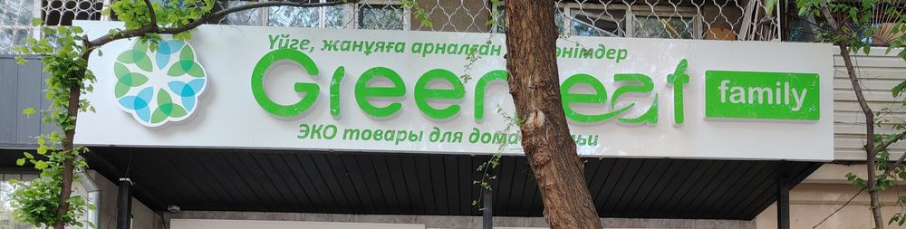 Вывеска с размером 625/100. Продаю срочно!